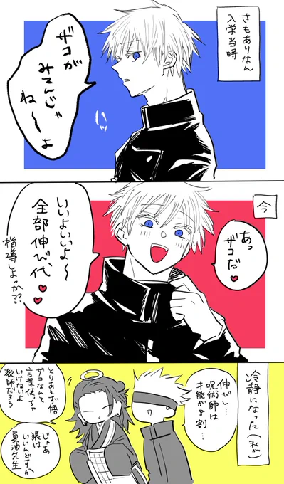 ごじょせんへの強い幻覚を見ている 