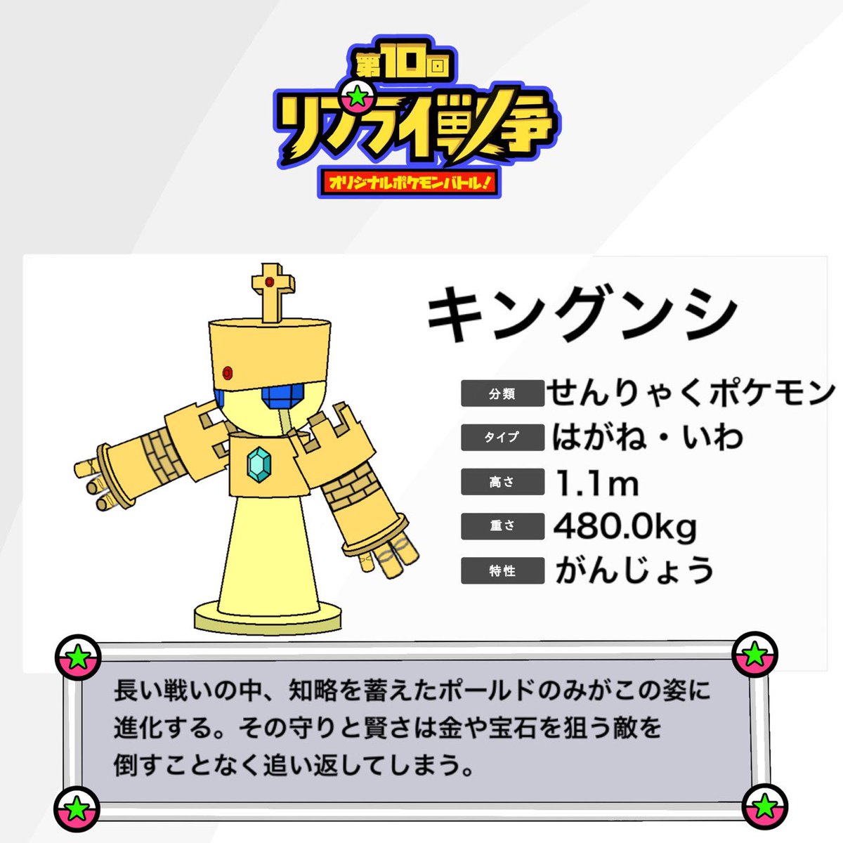 絡繰人形ザクロ ゲームを漁るのが趣味のからくりのvtuber リプライ戦争 オリジナルポケモン 描いたやつ載せとこう