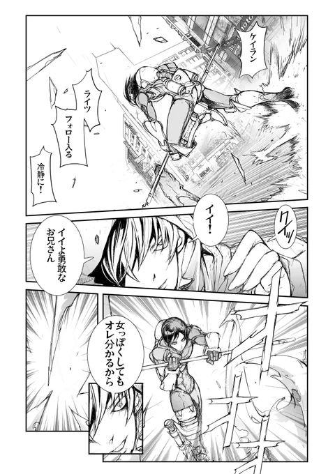 @AmazonJP 5【82話分断地獄】の3 