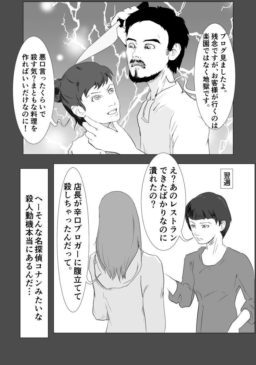 食レポ漫画をかきました。#食レポ #食べある記 