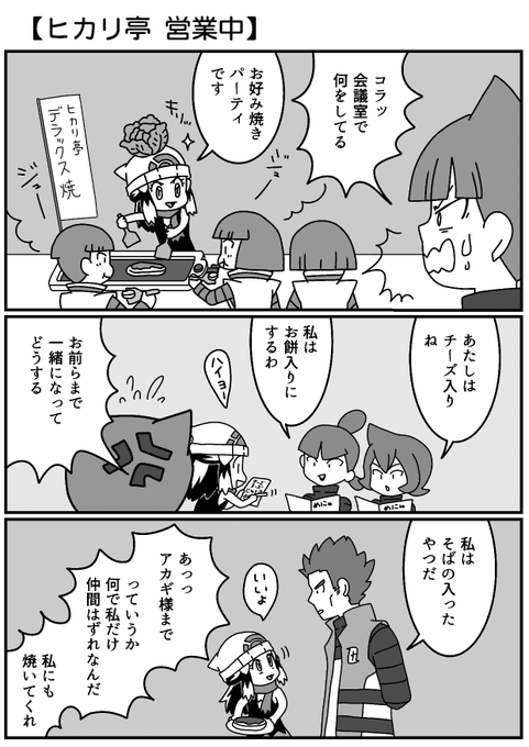 アカヒカのtwitterイラスト検索結果 アカヒカのtwitterイラスト検索結果