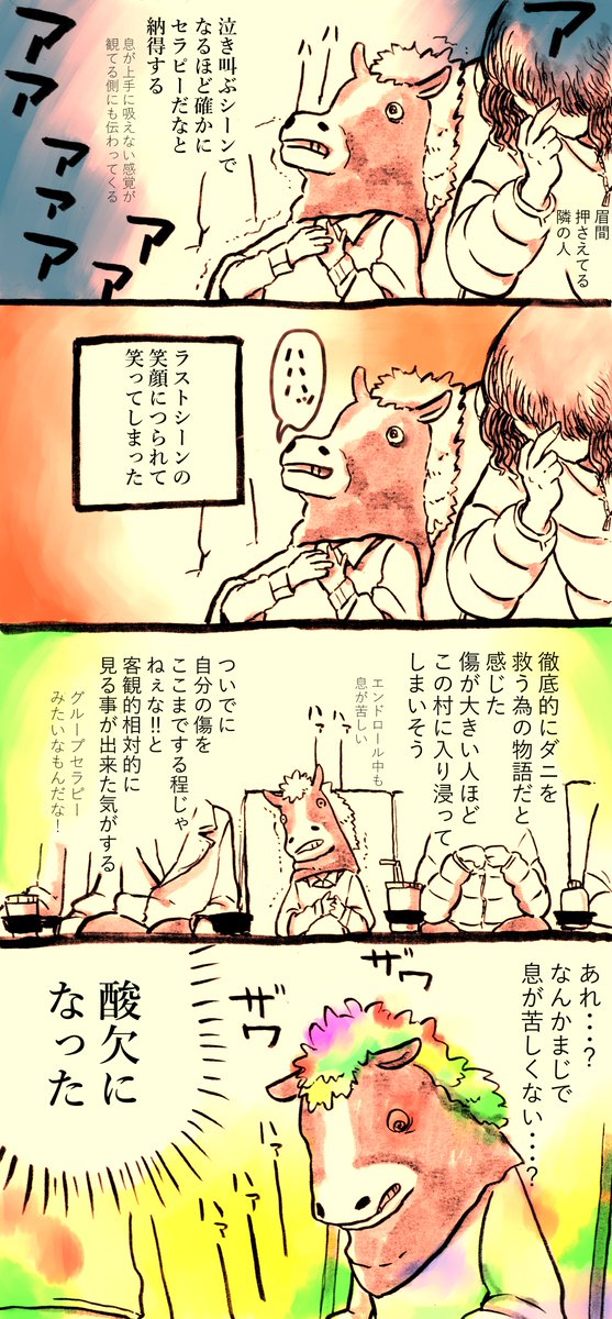 ミッドサマー ネタバレ