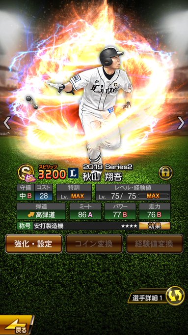 プロ野球スピリッツ まとめ 評価などを1時間ごとに紹介 ついラン
