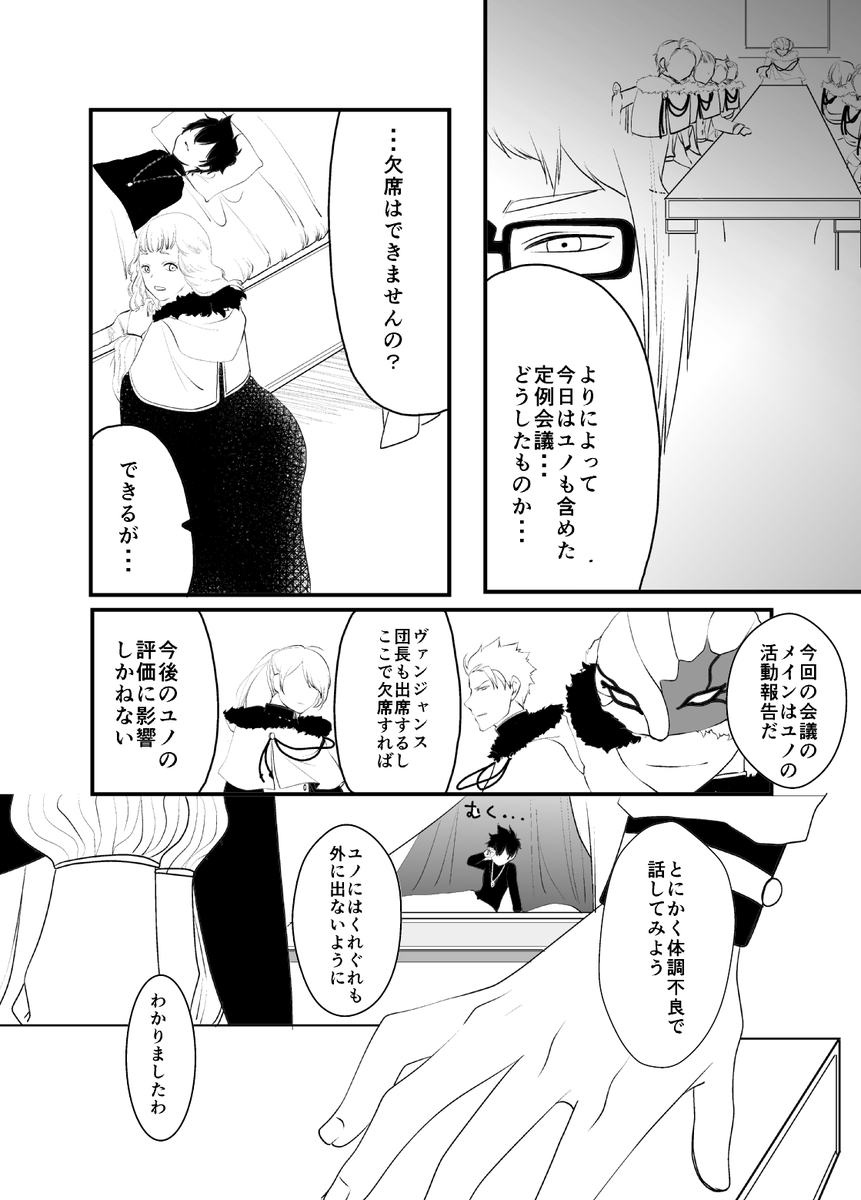 好きと言って 好きと言って