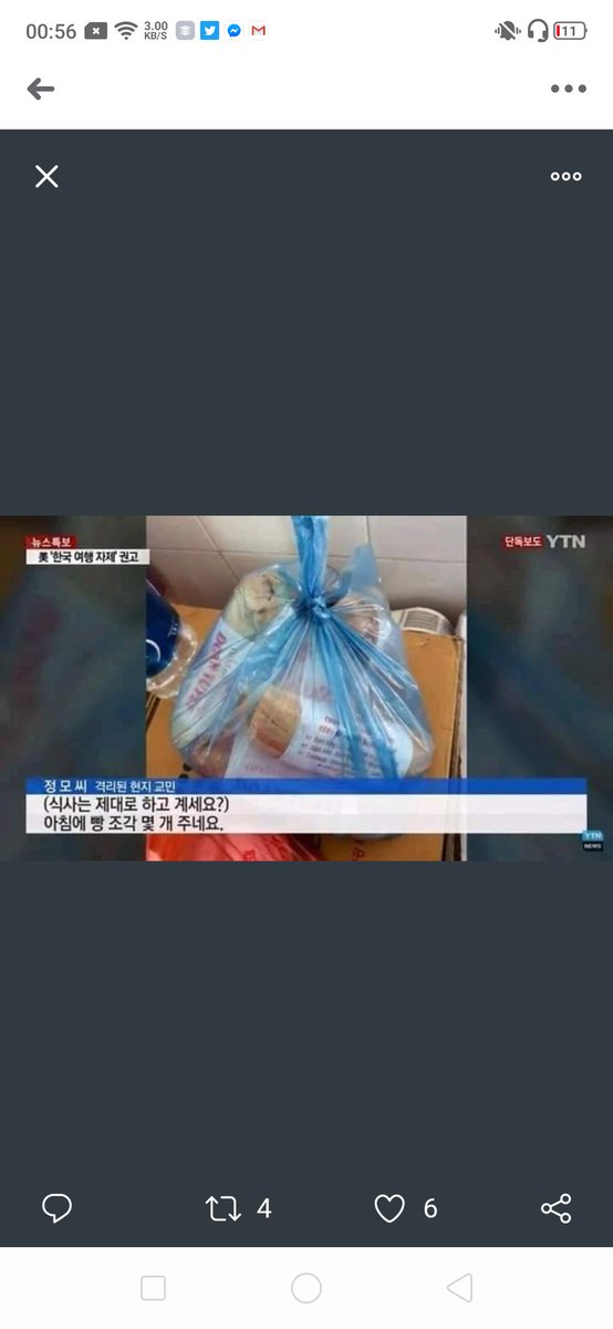 AnhEmNGLO1's tweet photo. Một mẫu bánh mì mà các người nói có thể làm cho chúng tôi ăn no mấy tiếng đồng hồ đấy. Tỏ vẻ bản thân cao cao tại thượng thì không tiễn, cút về nước mà thượng đẳng. #ApologizeToVietNam #Vietnamdidwell #koreanstoplying https://t.co/onKRDPQcRW
