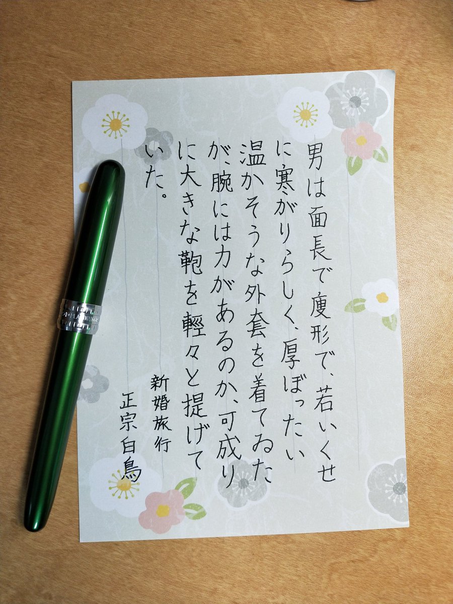蛙 頭 基本文具系アカ 万年筆 朝活書写 美文字に憧れる 美文字練習中 今日も間違えてる笑 T Co 3ofw3x3mkd 蛙 頭 基本文具系アカ 万年筆 朝活書写 美文字に憧れる 美文字練習中 今日も間違えてる笑 T Co 3ofw3x3mkd