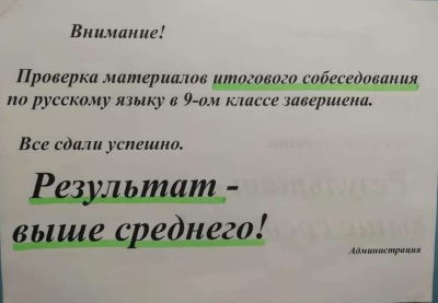 А дело идёт своим чередом. Учёба, учёба, учёба... 

Праздники-праздниками, а учеба - учёбой! Учебный процесс двигается в нужном направлении! 
Читайте объявления.
#школавузсовременноеобразование #школьнаяжизнь#частнаяшколамосква#частноеобразование #школа#частнаяшколавцентремосквы