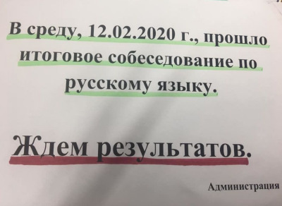 schoolso3's tweet photo. А дело идёт своим чередом. Учёба, учёба, учёба... 

Праздники-праздниками, а учеба - учёбой! Учебный процесс двигается в нужном направлении! 
Читайте объявления.
#школавузсовременноеобразование #школьнаяжизнь#частнаяшколамосква#частноеобразование #школа#частнаяшколавцентремосквы https://t.co/I0nw7EK2l2