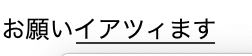 たった一件のメールにこんなに… 