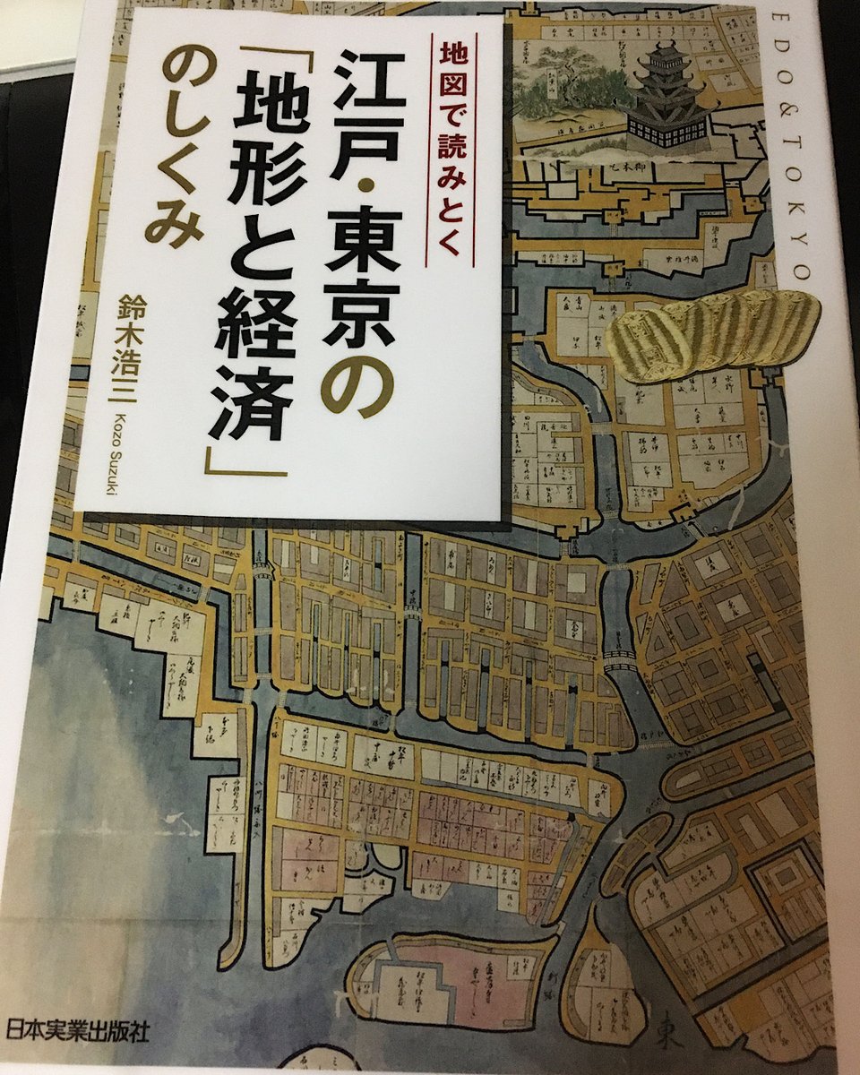 鈴木浩三先生の本は、まるごとマンガにしたいくらい面白い‼️

https://t.co/JvLmL386tP 