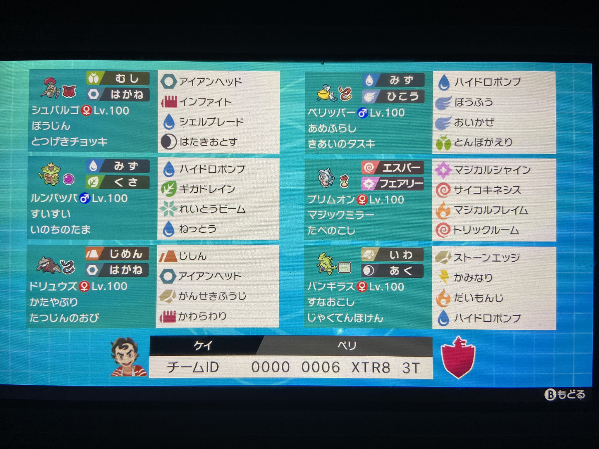 ケケケのkey ケイ 全部色違い達成したので その1 基本ペリパッパ ドリュで上から殴るか ブリバルゴ バンギでトリルで 上から殴るかになります 下に簡単に性格と努力値 使い方みたいなのを下げておきます ポケモン剣盾 レンタルパーティ T Co