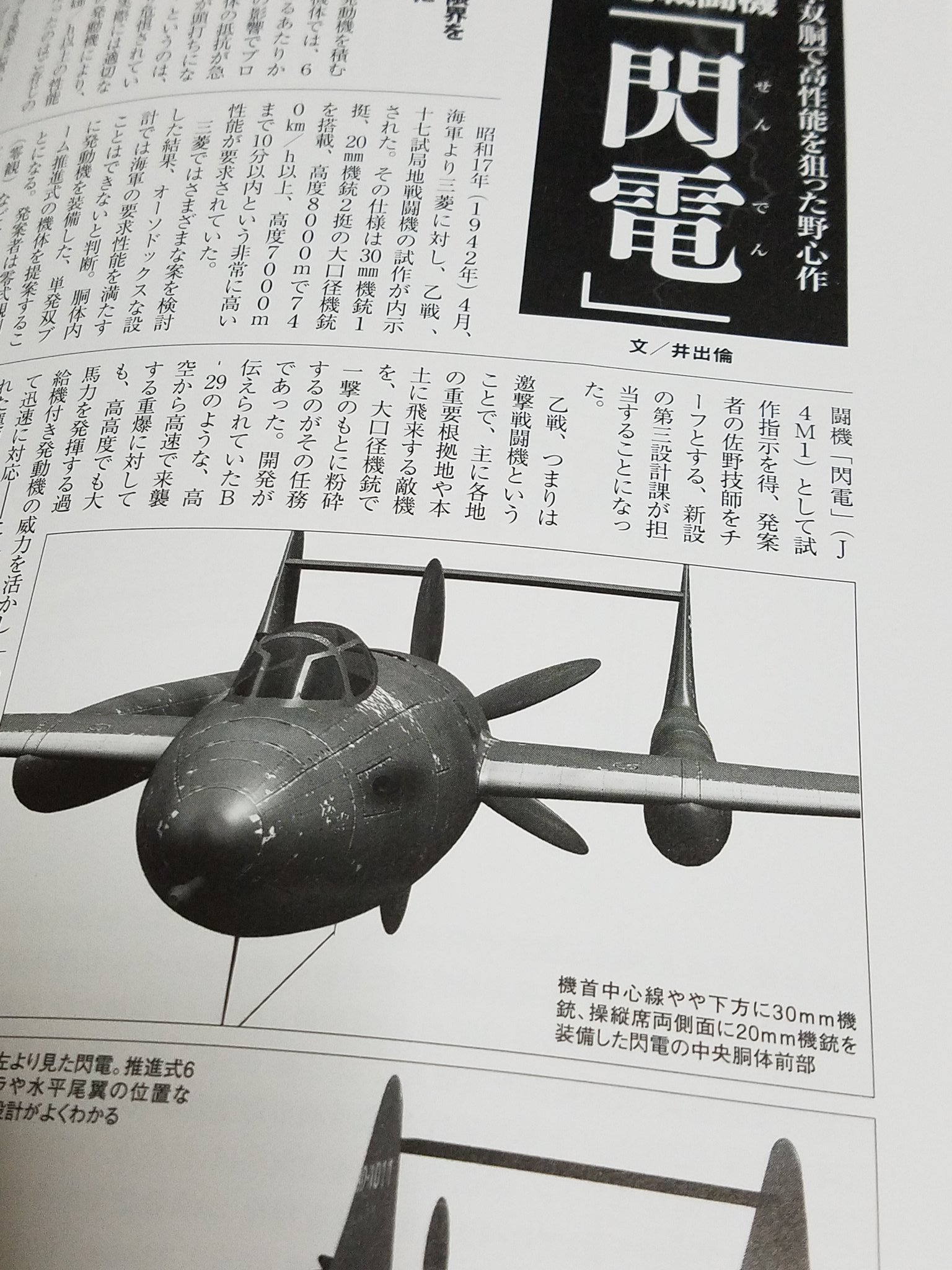 総員退艦せよ！、ソロモンか空戦記、ドイツの名戦闘機、飛燕防空