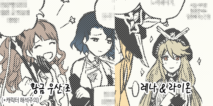 🌸리퀘
황금우산 조
https://t.co/rmR4ji0aAa
레나&amp;라이온
https://t.co/1KLSeiCChg 