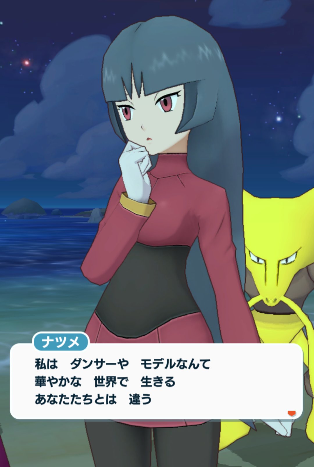モアタ このセリフ未来を予知 できる超能力がナツメの夢や感情を奪っているとも取れて 原作で超能力以上のチカラを見せた主人公との出会いから予知が絶対ではないと考え直す展開と合わせると Hgss以降の一般的なオシャレに目覚めて映画スターになるナツメは