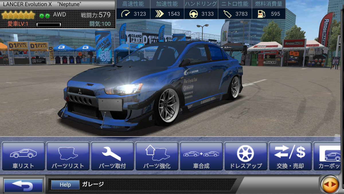 Scarface1 V Twitter これを見た人は赤 青 黄の画像一枚ずつ貼れ ドリスピ ドリフトスピリッツ 赤 青 黄のawd Hs車なりo W O ドヤァ Scarface1 V Twitter これを見た人は赤 青 黄の画像一枚ずつ貼れ ドリスピ ドリフトスピリッツ 赤 青 黄のawd Hs車なりo W O ドヤァ