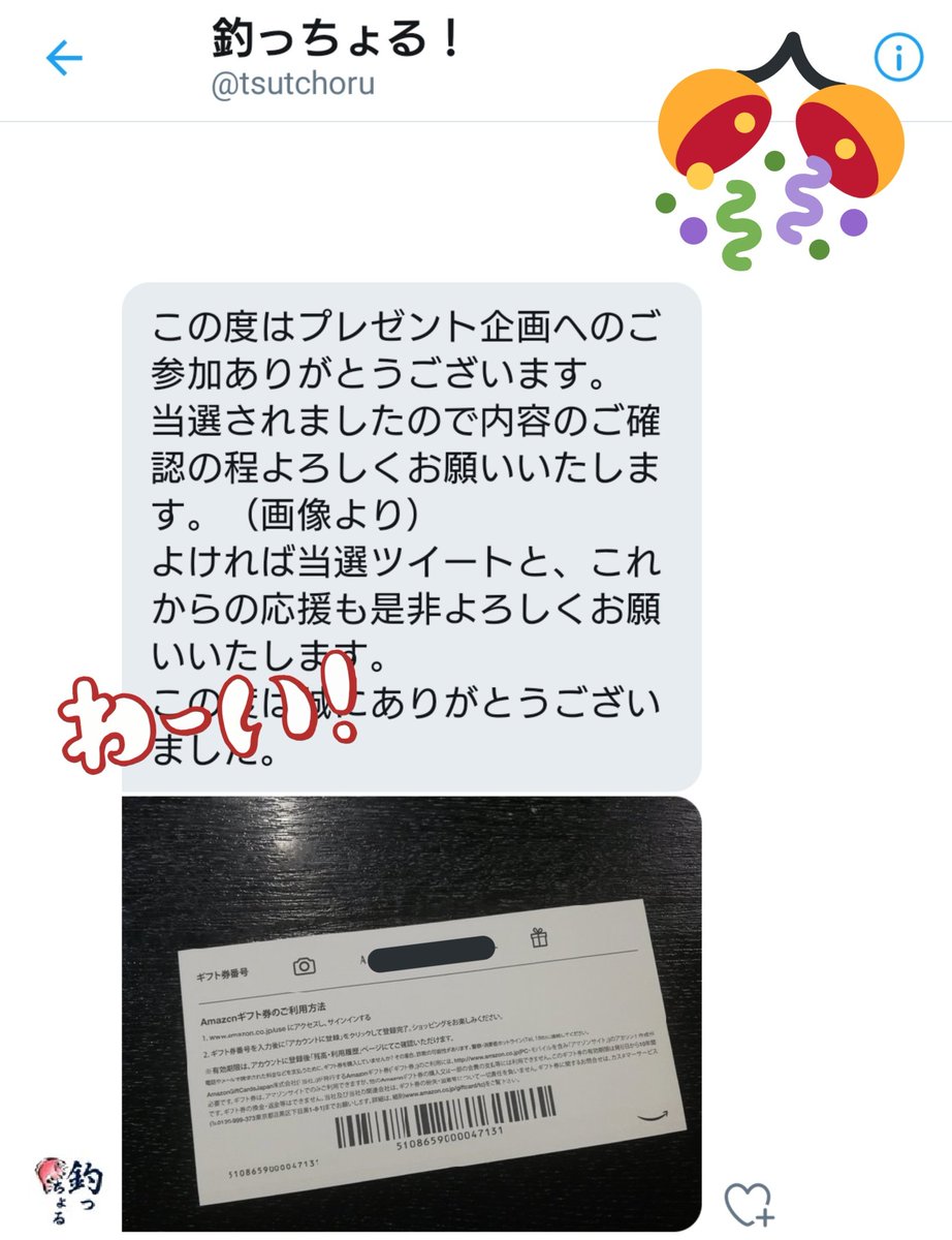 papiko7890's tweet photo. 釣っちょる！様❤
【@tsutchoru】より🌹
🍀プレゼント企画🍀
に当選🎉し
✨Amazonギフト券 1000円分✨🎁
頂きましたー(੭ˊ꒳​ˋ)੭💕
めちゃくちゃ嬉しいです💗
YouTube頑張って下さい❤
これからも応援しています🎣
ありがとうございました💓

#ぱぴこの当選品
https://t.co/WBJ9ItxGwS https://t.co/Tm08z9NtBQ
