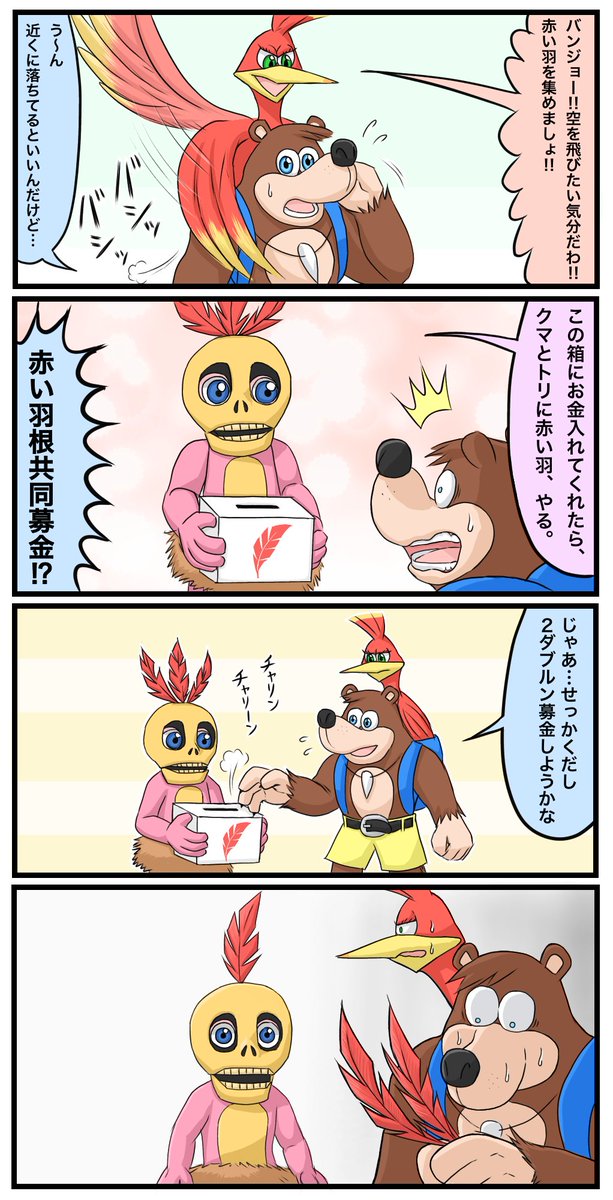 バンカズの漫画です。 