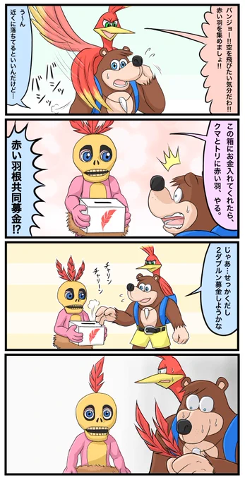 バンカズの漫画です。 