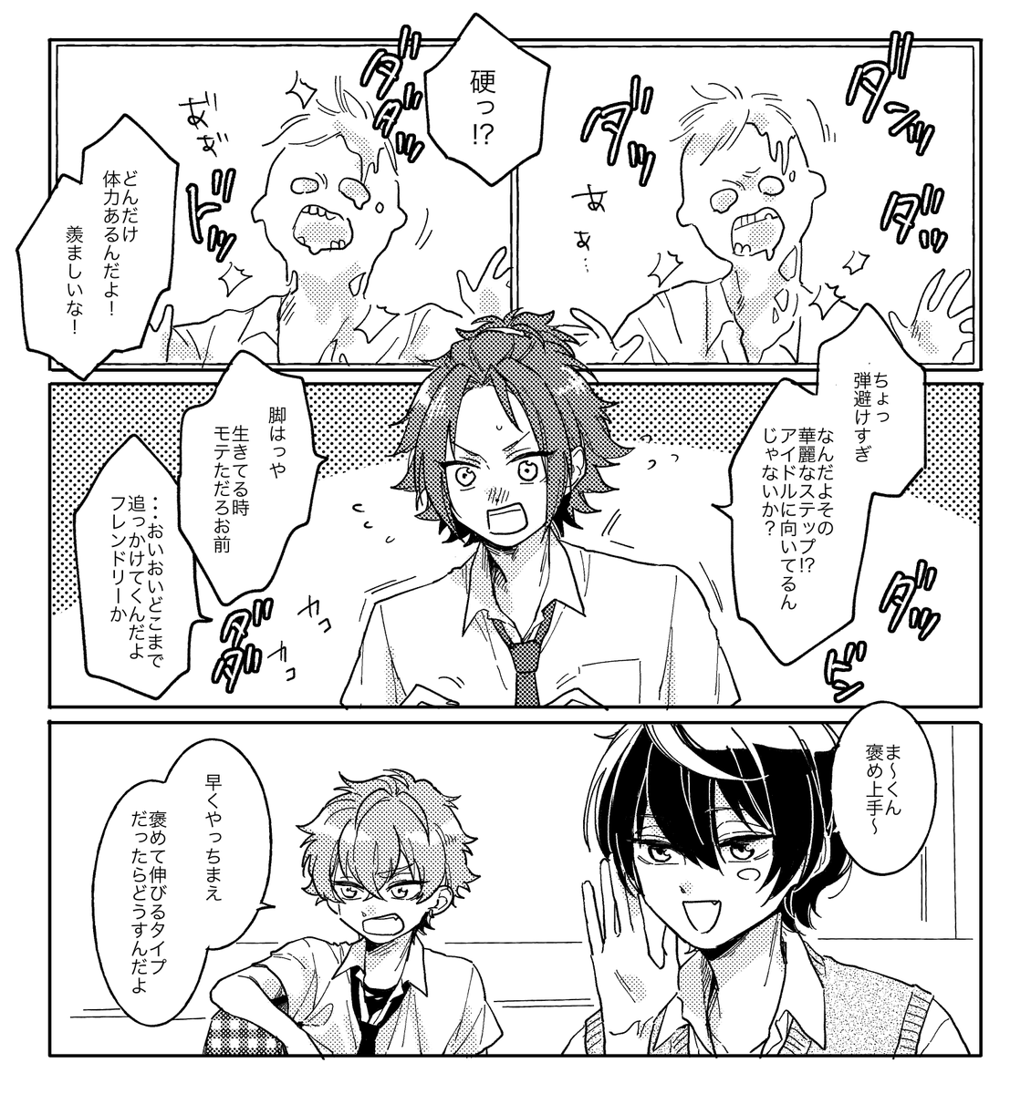 2-Bが大神晃牙の家でバイオハザードしてるだけ(おまけ)

通販はじまっております よしなに
https://t.co/da3ECQLcEd 