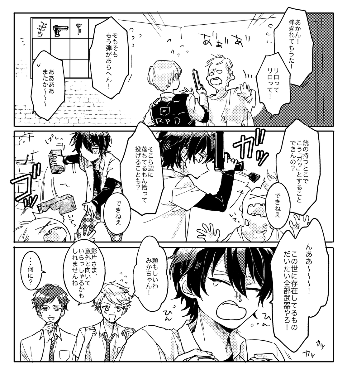 2-Bが大神晃牙の家でバイオハザードしてるだけ(おまけ) 通販はじまっ