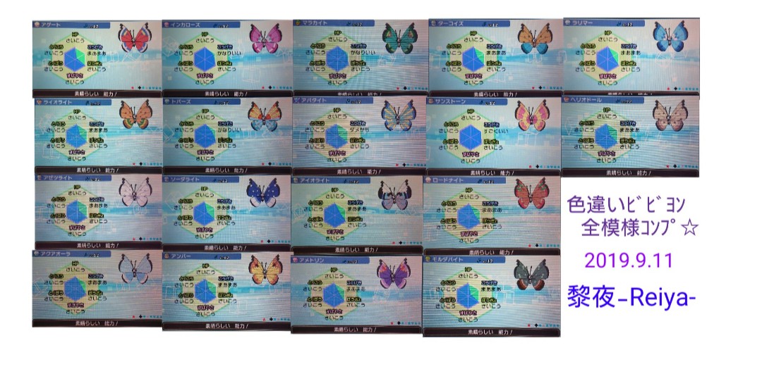 黎夜 ﾚｲﾔ 7世代乱数をまったり Sur Twitter 色違いﾚｯｸｳｻﾞ30匹乱数 全て3v2u以上 5v 6v含む 色違いｲﾍﾞﾙﾀﾙ 30匹 乱数 全て3v2u以上 A05v 6v含む 色違いﾋﾞﾋﾞﾖﾝa抜け5v 全模様ｺﾝﾌﾟ Usumだけでそもそもrom60個 笑 そのrom全てid調整済 このくらい 7世代