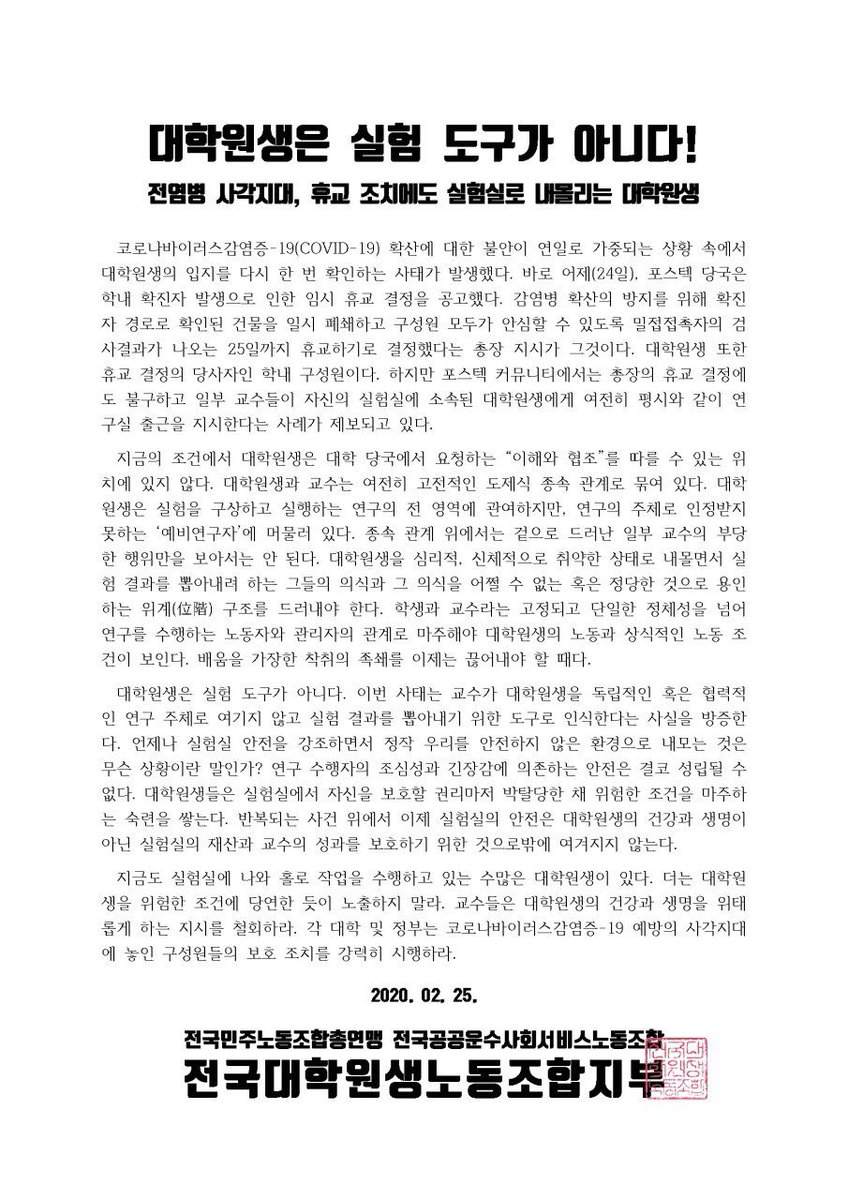 graduunion's tweet image. 