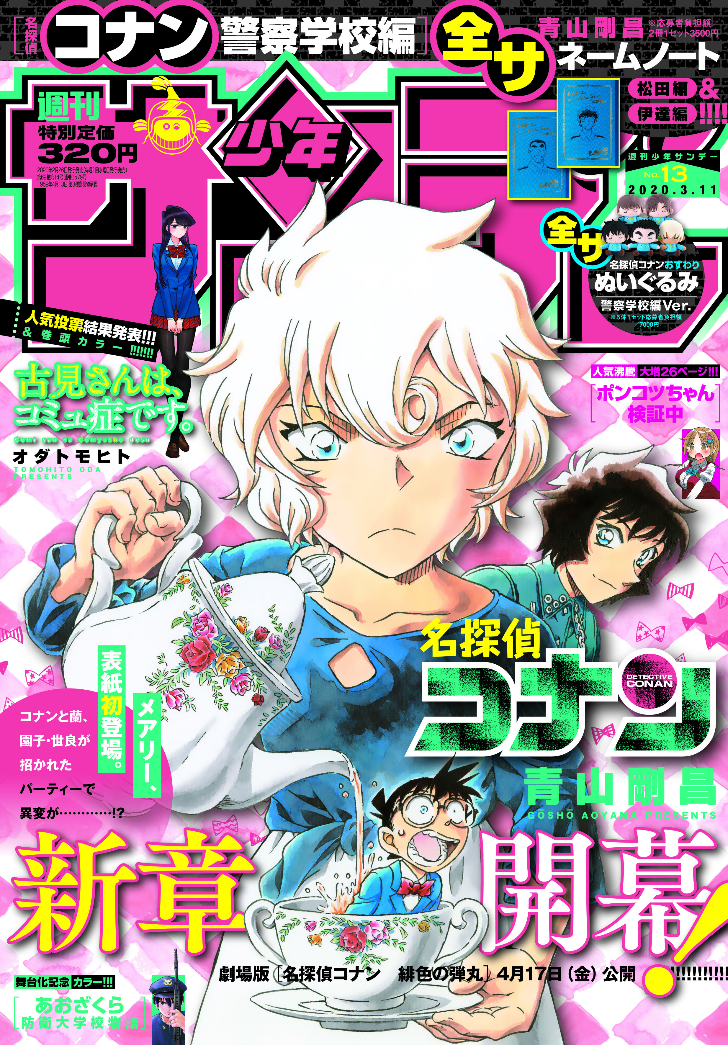 名探偵コナン1〜62巻セット 811AEnSklyL._UF350,350_QL50_.jpg