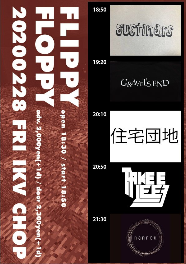 Take E Lee、2月末ライブのお知らせです。
2020/02/28(金)池袋手刀
[FLIPPY FLOPPY]

w/
SUSTINARS
GRAVEL'S END
住宅団地
nanou

我々は20:50から。
細部のコダワリまで聴いてもらえたらとても嬉しく思います！