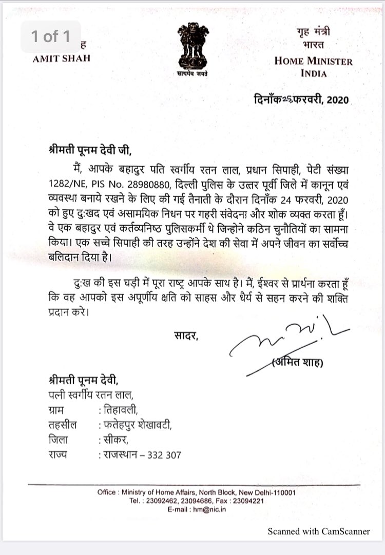 Bharti Jain On Twitter Home Minister Amit Shah S Condolence Letter Addressed To Wife Of Martyred Delhi Police Head Constable Rattan Lal Https T Co Yvdpcdzqxf Twitter Bharti Jain On Twitter Home Minister Amit Shah S Condolence Letter Addressed To Wife Of Martyred Delhi Police Head Constable Rattan Lal Https T Co Yvdpcdzqxf Twitter