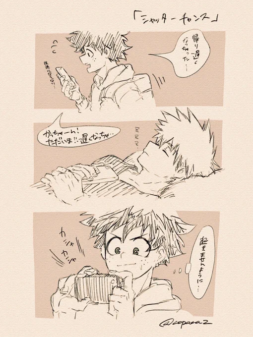 📸
#勝デク版深夜のお絵描き一本勝負
※同棲設定注意 