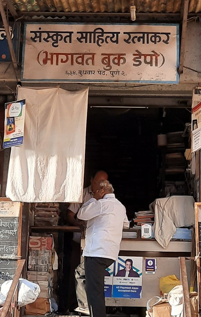 Another old (not sure exactly how old..) store nearby is an exclusive Sanskrit book store.(The shop is small - but the owner mentioned that they would be happy to find and procure other Sanskrit books that they may not have...and even ship those).6/n
