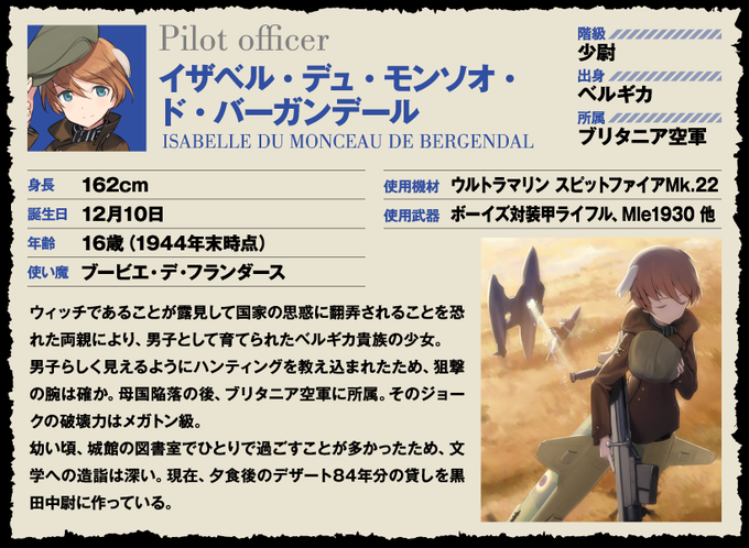 アイザックのtwitterイラスト検索結果 古い順