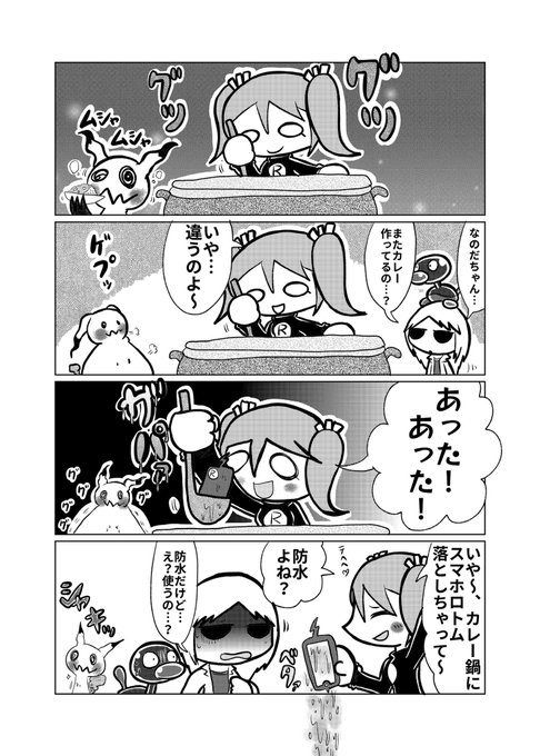 ポケモン剣盾 を含むマンガ一覧 42ページ ツイコミ 仮