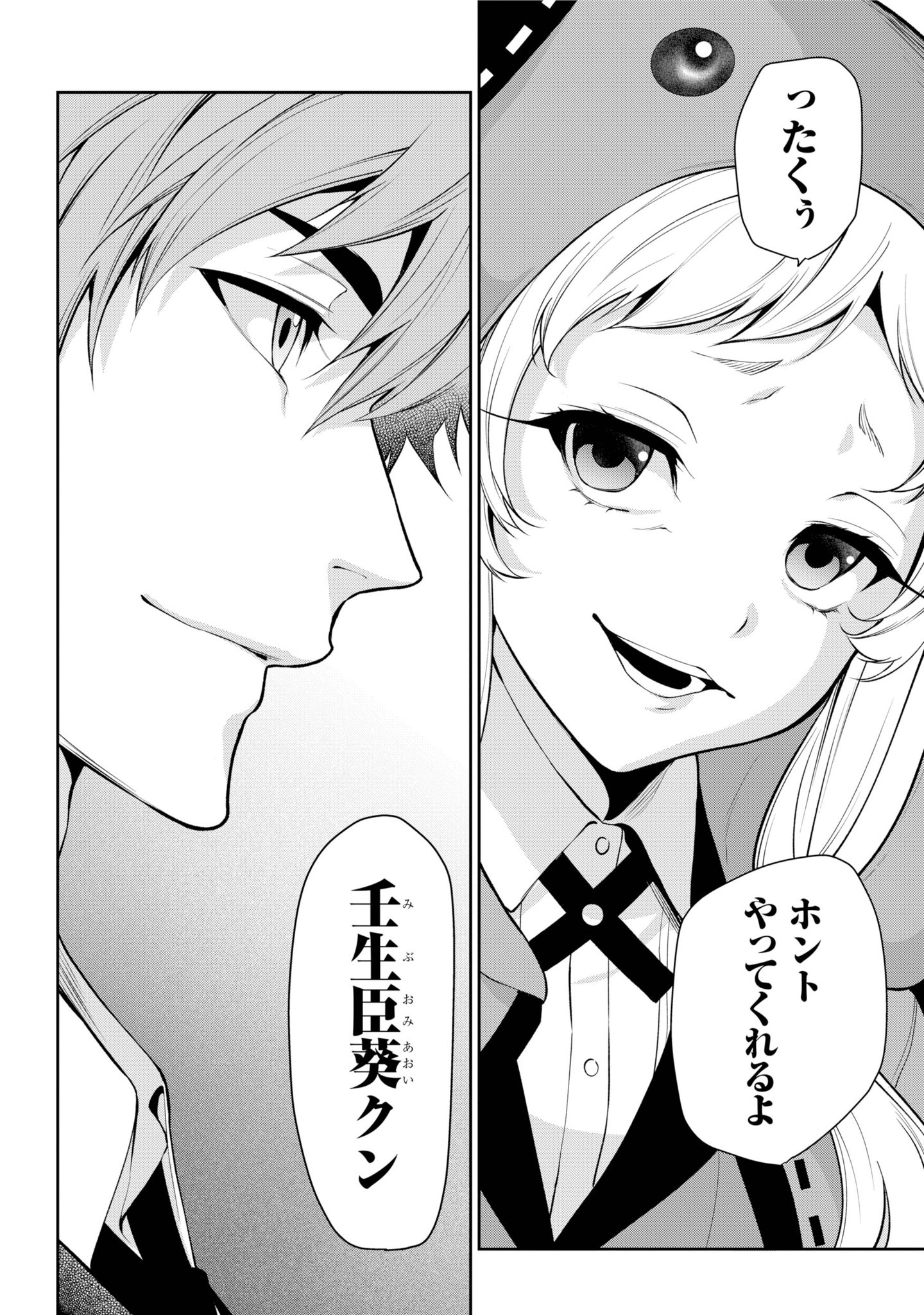 ガンガンjoker編集部 公式 Pa Twitter ガンガンjoker3月号 賭ケグルイ双 ツイン 壬生臣葵 に勝ちを収めたと思った芽亜里 しかし葵は不敵な笑みを浮かべて言う お前は敵じゃない と さらに芽亜里を勝たせようと提案までしてくる その理由とは 早乙女芽 ガンガンjoker編集部 公式 Pa Twitter ガンガンjoker3月号 賭ケグルイ双 ツイン 壬生臣葵 に勝ちを収めたと思った芽亜里 しかし葵は不敵な笑みを浮かべて言う お前は敵じゃない と さらに芽亜里を勝たせようと提案までしてくる その理由とは 早乙女芽