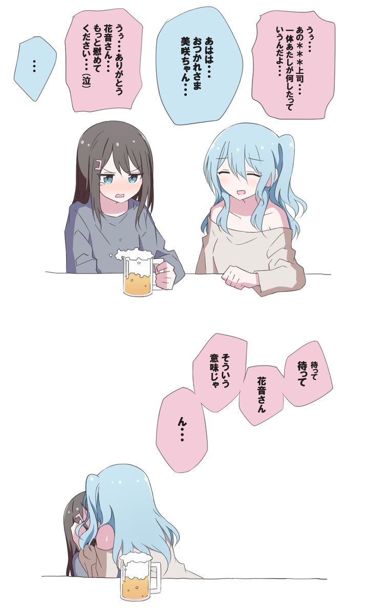 みさかのんで宅飲み 