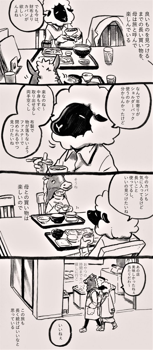 母は美味しいご飯を食べるのが好きで、色々連れてかれた私は舌が肥えまくりました 