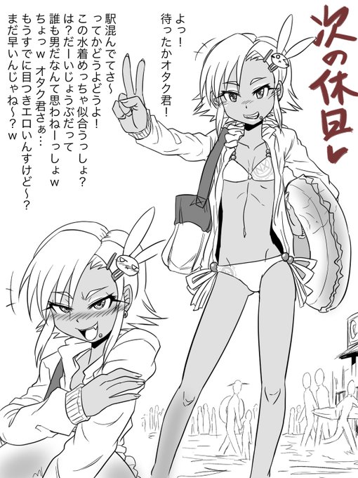 その2。ほんとに海でデートする事に…!! 