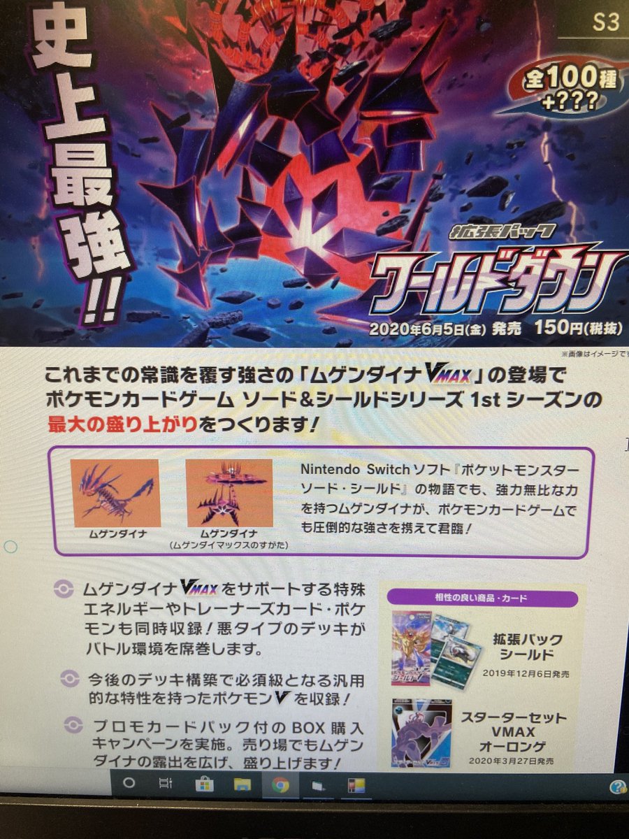Pokebeach Com Just Posted To T Co xqtvb8hd World Down And Legendary Heartbeat Japan S Summer Sets Introducing Amazing Rares Full Details Here T Co Igevuyiohc T Co Elp2rwpcib