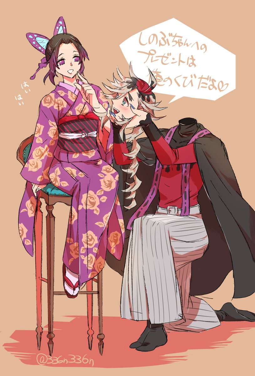 童しの しのぶさんのお誕生日に間に合わなかった童しの アナン 17海18陸 完全な一般人のイラスト