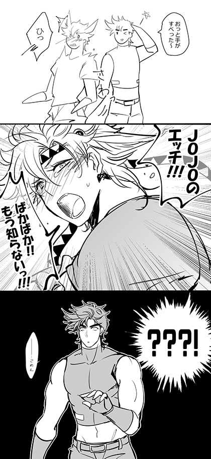 脊髄で描くジョセシ。 