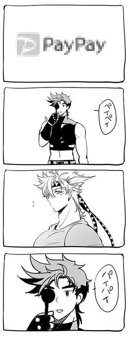 脊髄で描くジョセシ。 