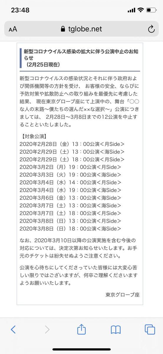 kis317yt's tweet photo. マジかー
まる末舞台、休演とか… https://t.co/ftxPi0MC3G