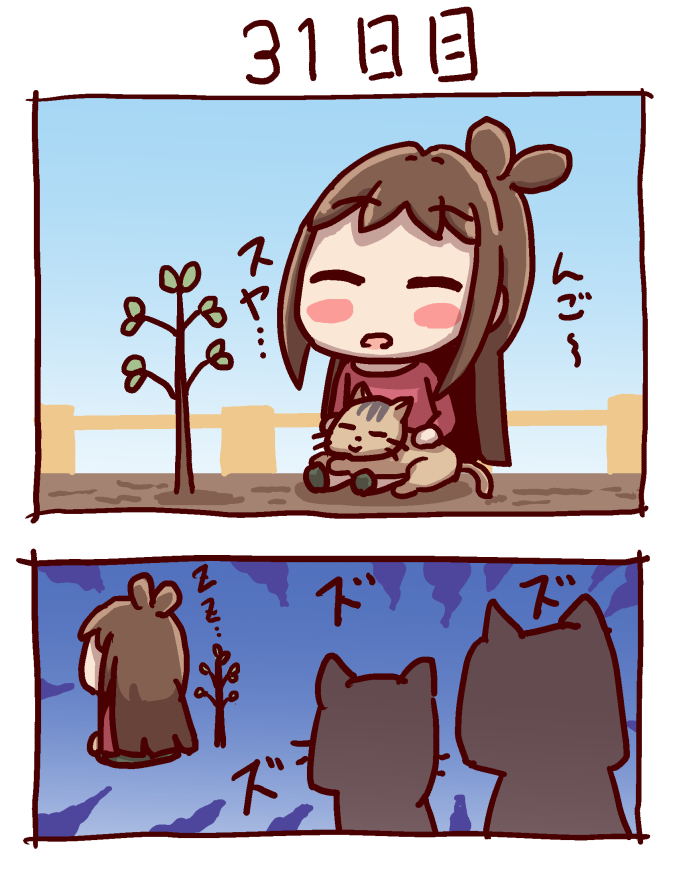 #100日後にりんごが実るあかりちゃん
31日目 