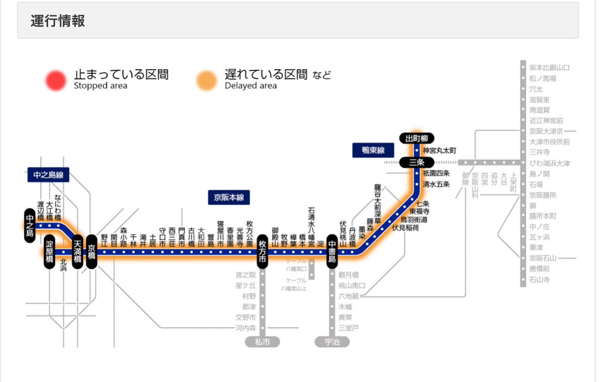 ট ইট র Akira K 列車運行情報 電車 駅のご案内 京阪電気鉄道株式会社 ２３時３０分更新 人身事故の影響による当社線の運行情報をお知らせいたします ご利用のお客さまには ご迷惑をお掛けいたしますことを深くお詫び申し上げます 原因 人身事故
