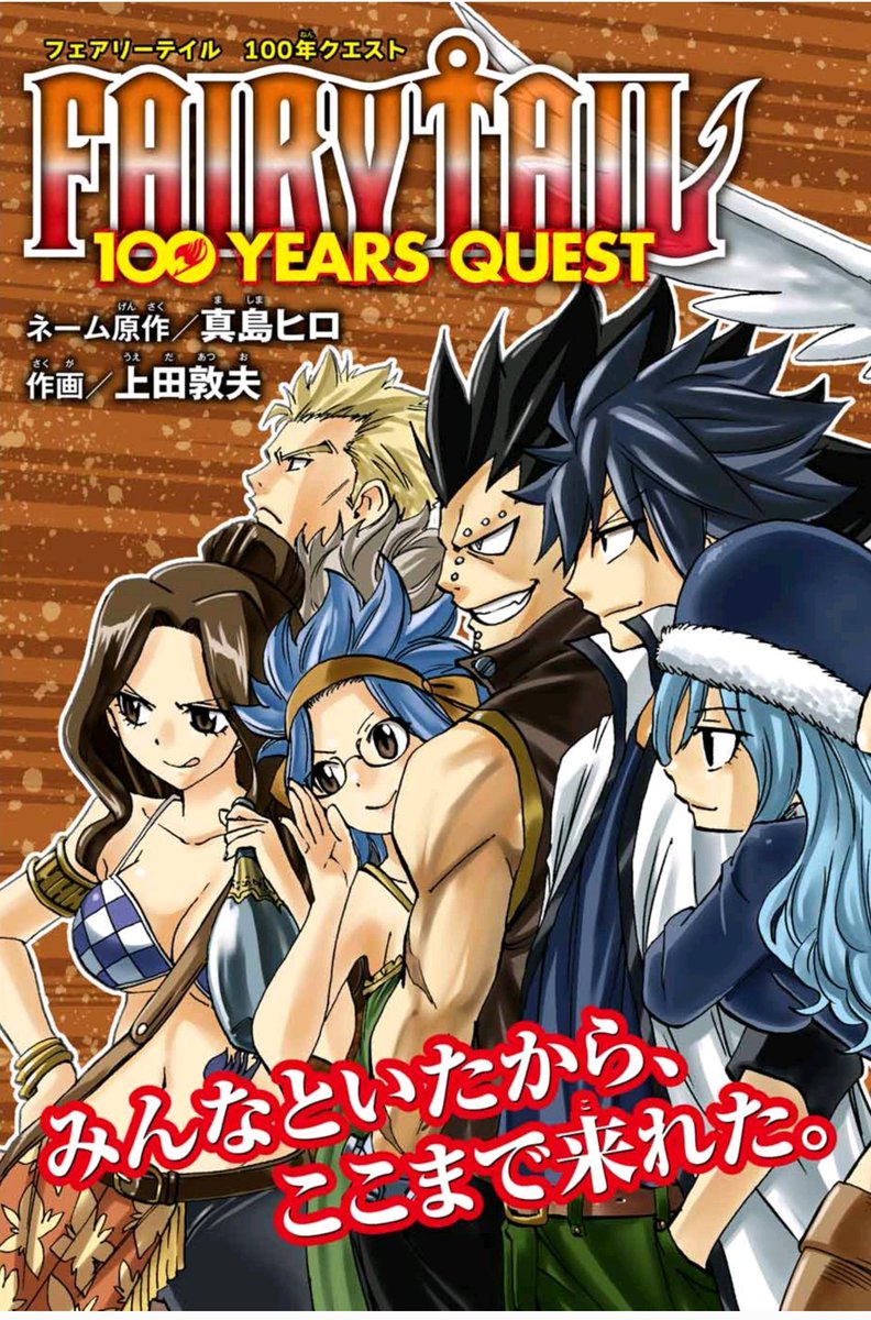 Rax Moon Dragon Goddess Selene Fairytail Fairytail100yearsquest