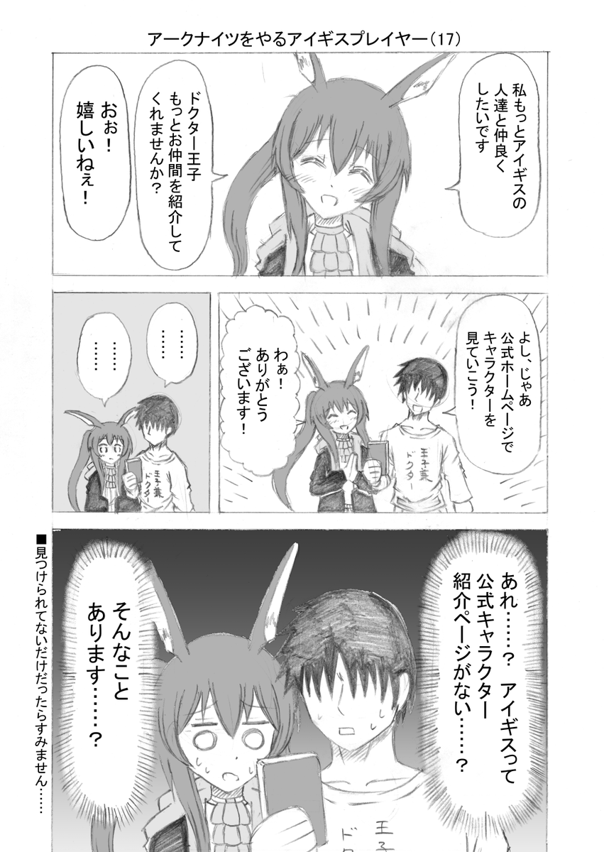 アークナイツをやるアイギスプレイヤー