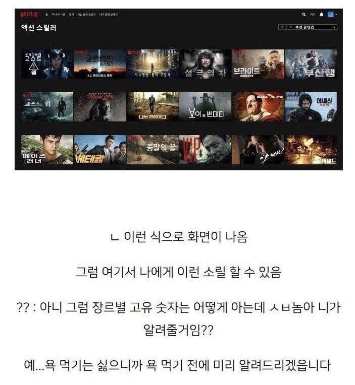 mymaum_'s tweet photo. 넷플릭스 꿀팁 https://t.co/M55aycTQrm