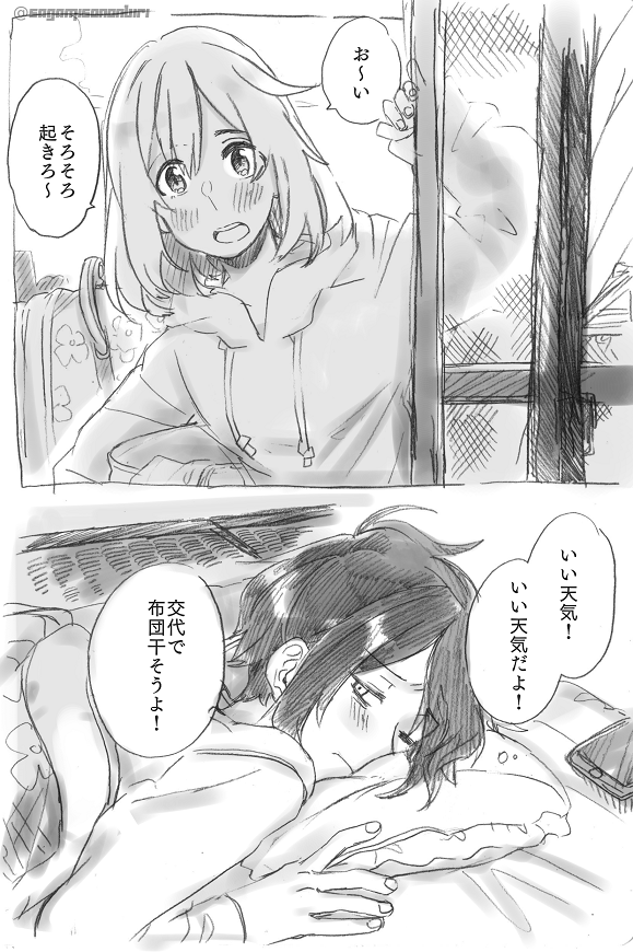 同棲百合漫画【3】暮らし 