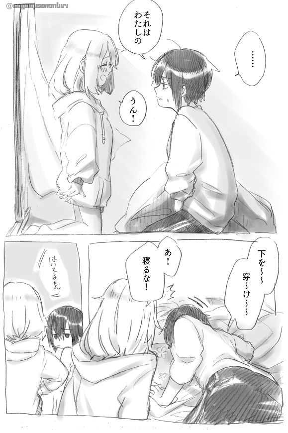 同棲百合漫画【3】暮らし 