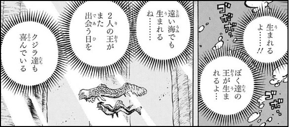 Log ワンピース考察 いつか現れるジョイボーイ 遠い海で生まれるもう1人の王 ジョイボーイに代わり約束を果たしに来る者 ポセイドンの王の力を正しく導く者 数百年分の歴史を全て背負い世界に戦いを挑む者 大海を分かつ程の巨大な戦の主役